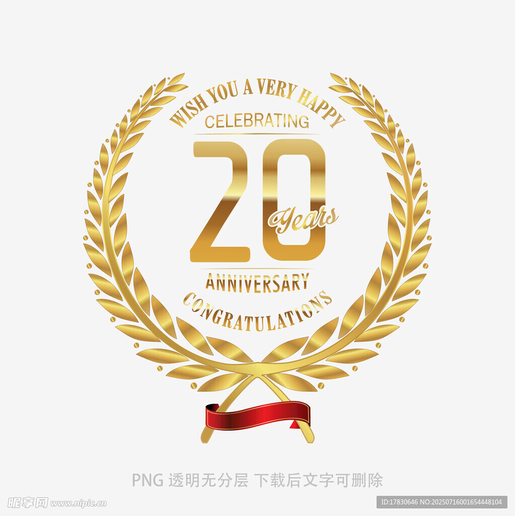20周年纪念标志设计