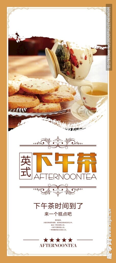 美味下午茶点心展示