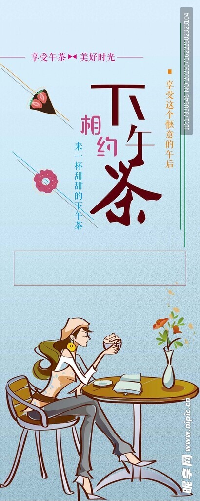 闲适女子享惬意下午茶时光