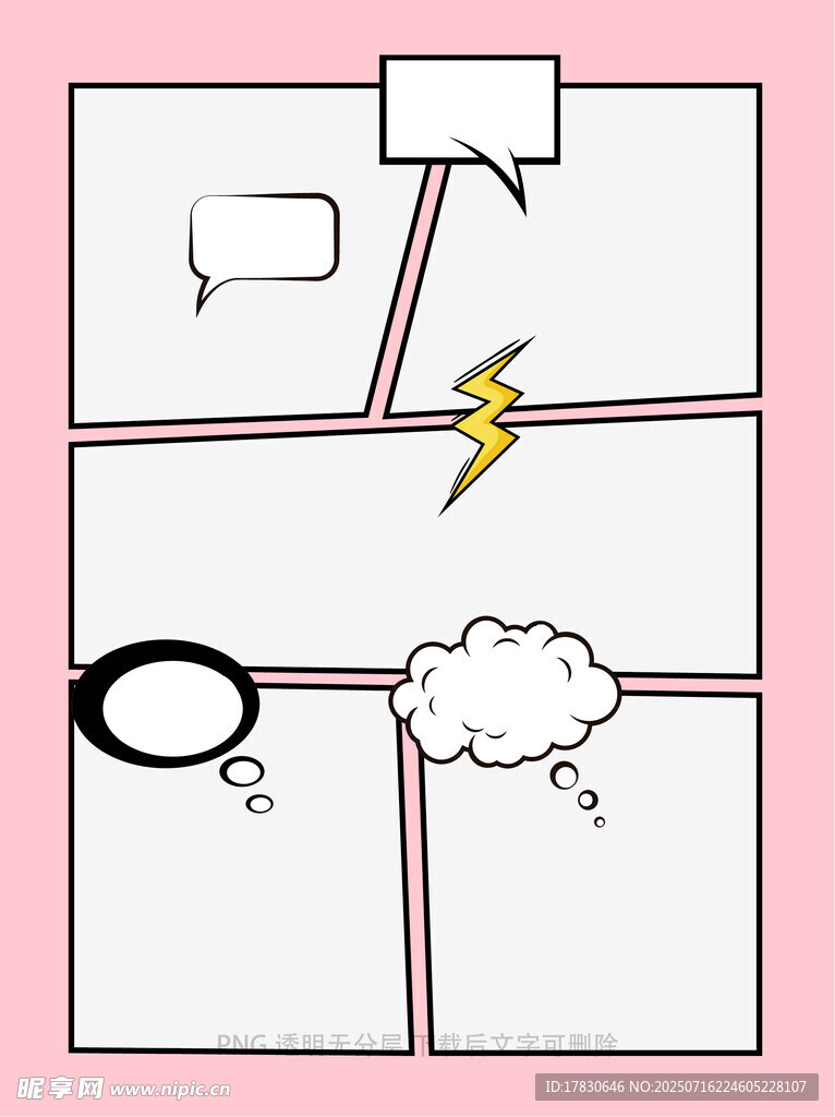 漫画边框背景