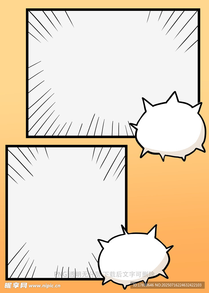 漫画边框背景