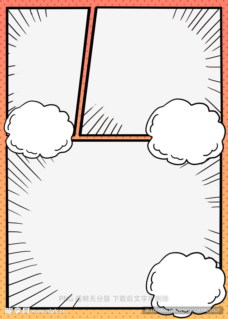 漫画边框背景