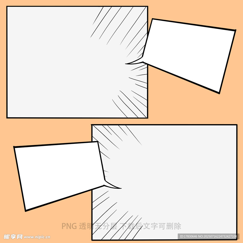 漫画边框背景