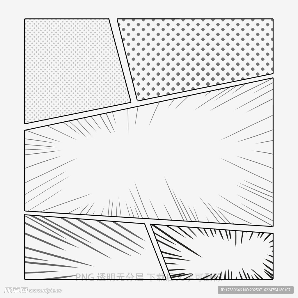 漫画风格空白分镜模板