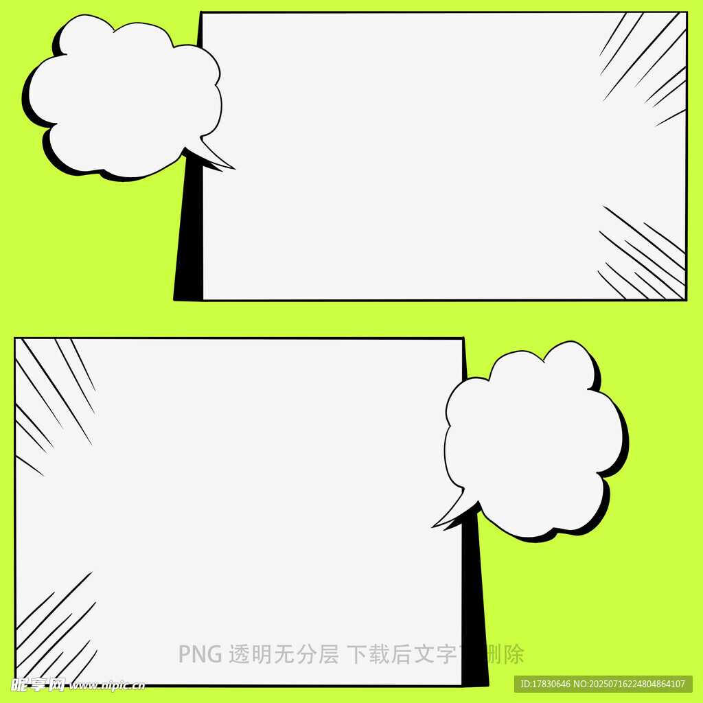 漫画边框背景
