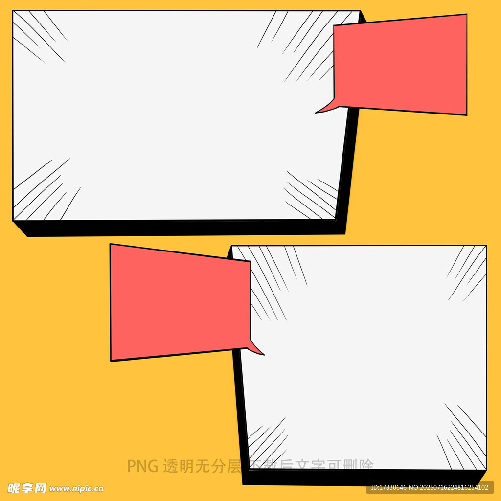 漫画边框背景
