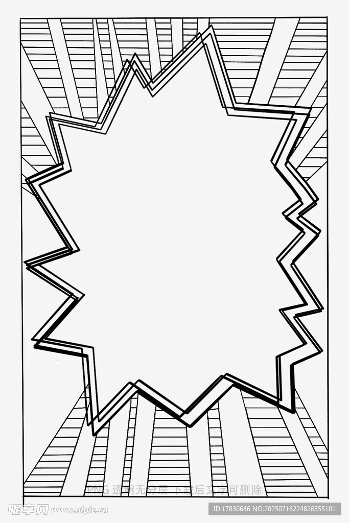 漫画风格爆炸框空白图案