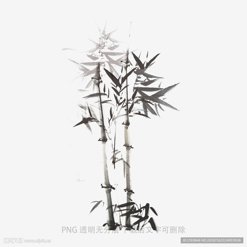水墨风竹子图
