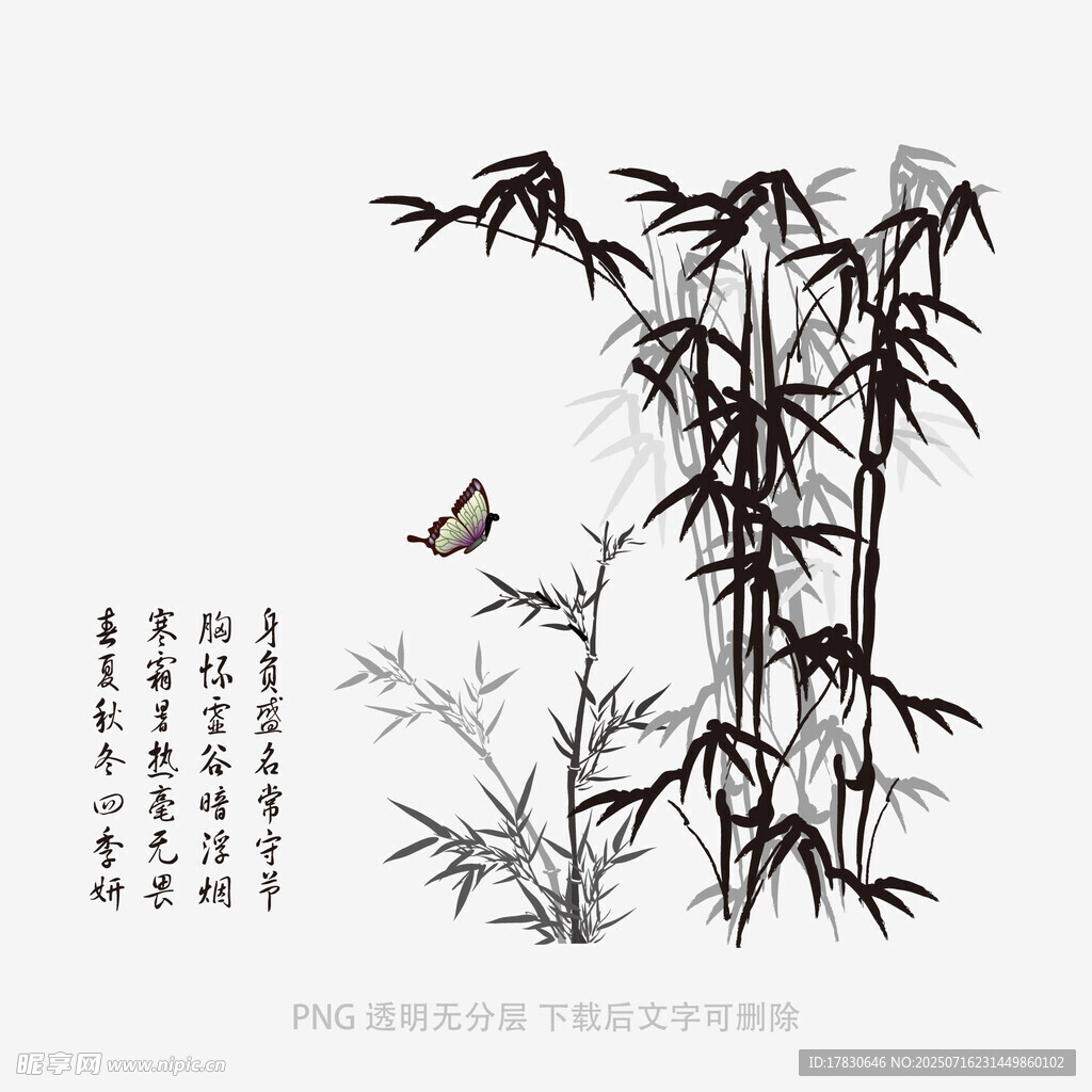 水墨竹韵图