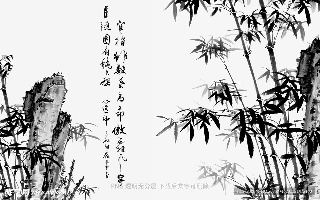 水墨竹林图