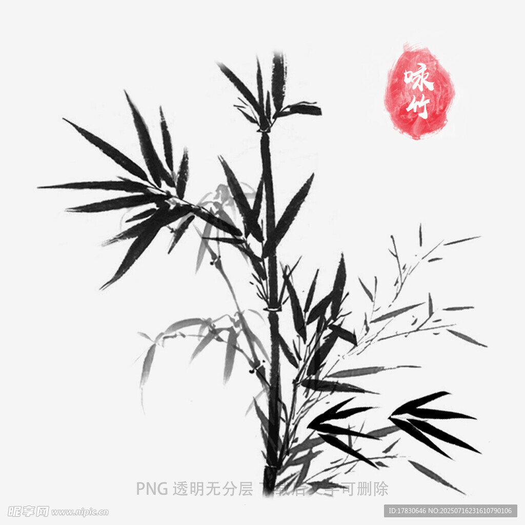 水墨翠竹图