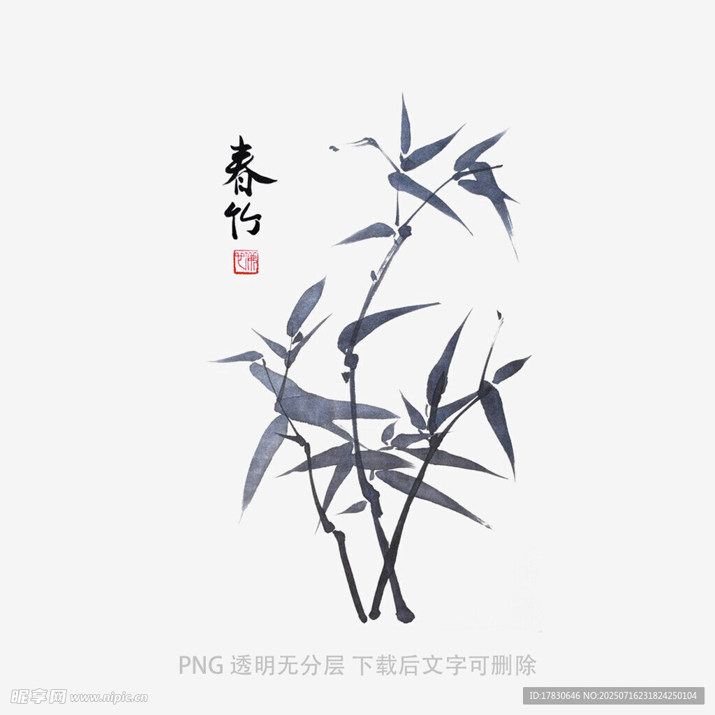 春日墨竹图