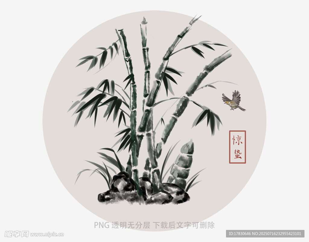 水墨竹子