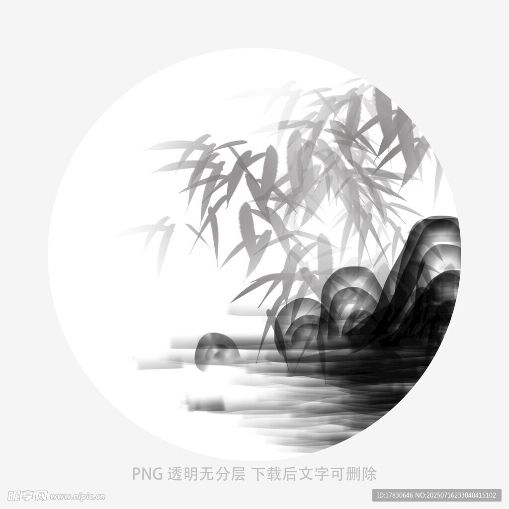 水墨竹林景