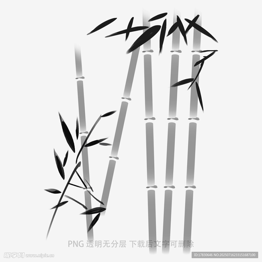 水墨风竹子插画