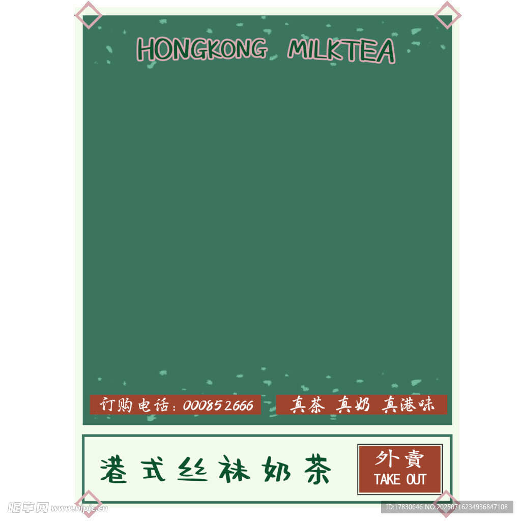 建发丝社奶茶店招牌展示