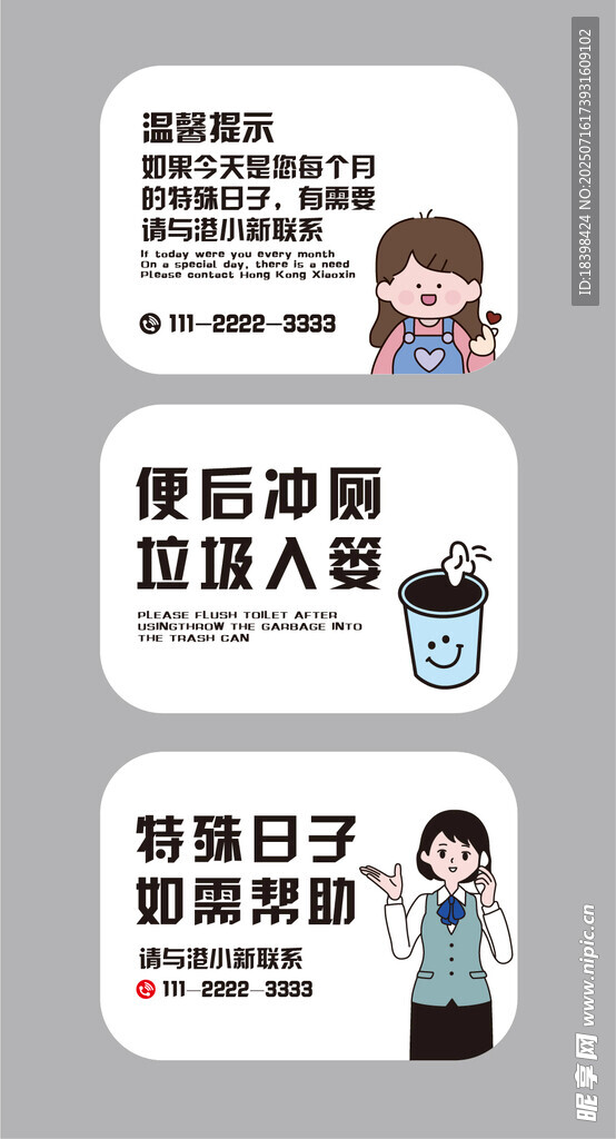 夏日清凉小贴士