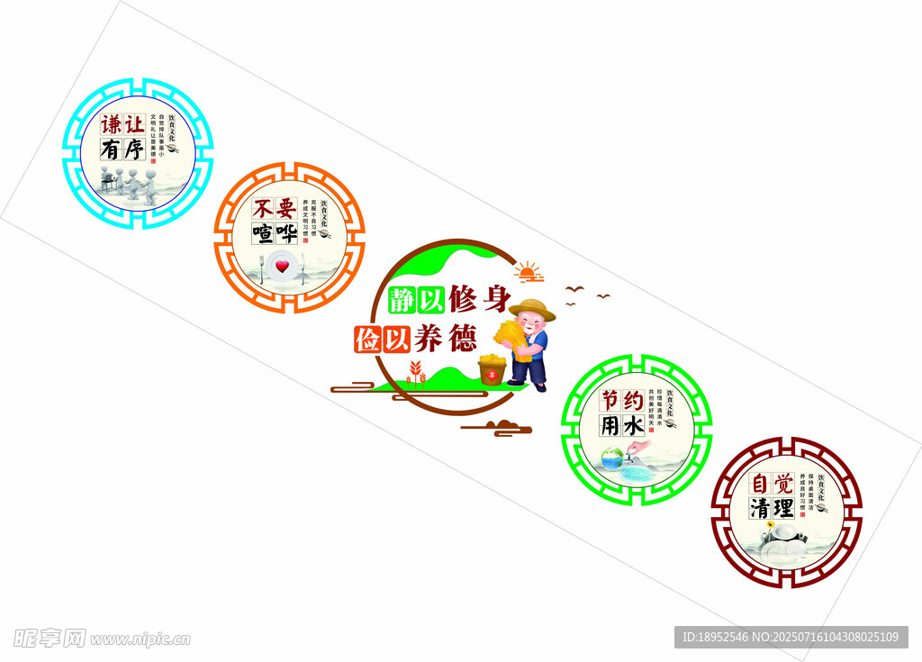 食堂文化  静以修身俭以养德