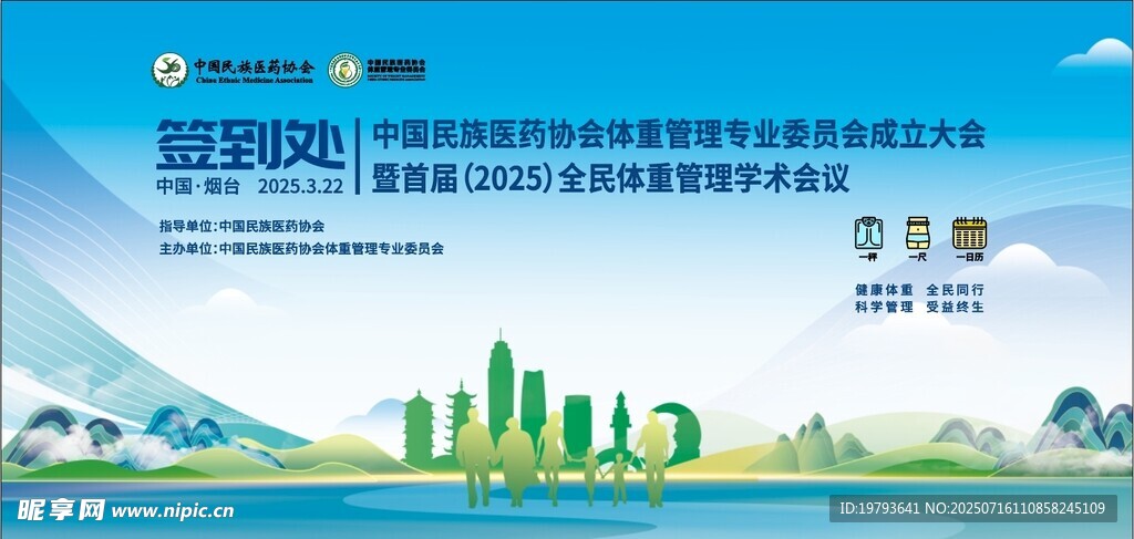 签到墙背景