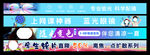 眼镜店腰条