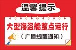 温馨提示