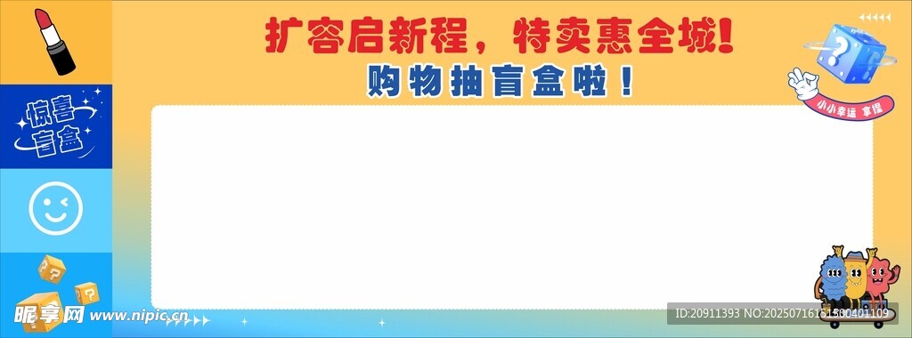 盲盒墙
