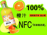 NFC鲜榨橙汁饮品