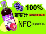  NFC葡萄汁促销海报
