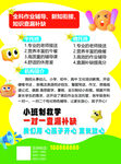 暑假班招生