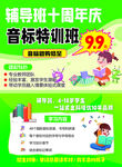 英语音标特训班 