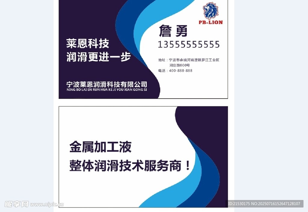 金融工商服务名片