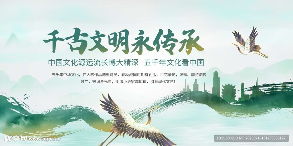千古文明传承意境插画