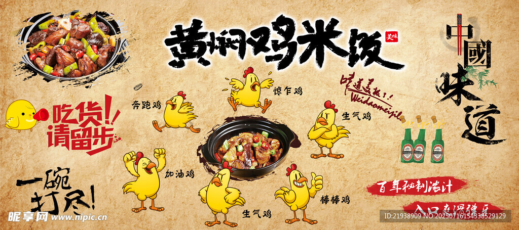 黄焖鸡米饭