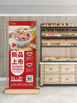 新品上市美食展架展示