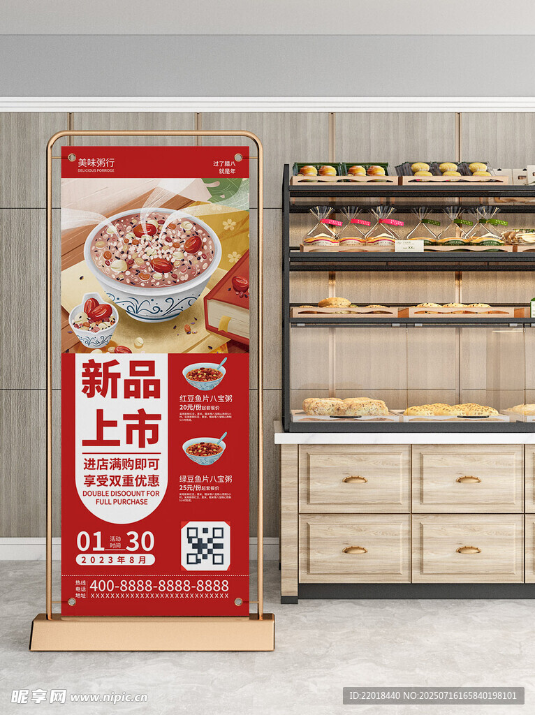 新品上市美食展架展示