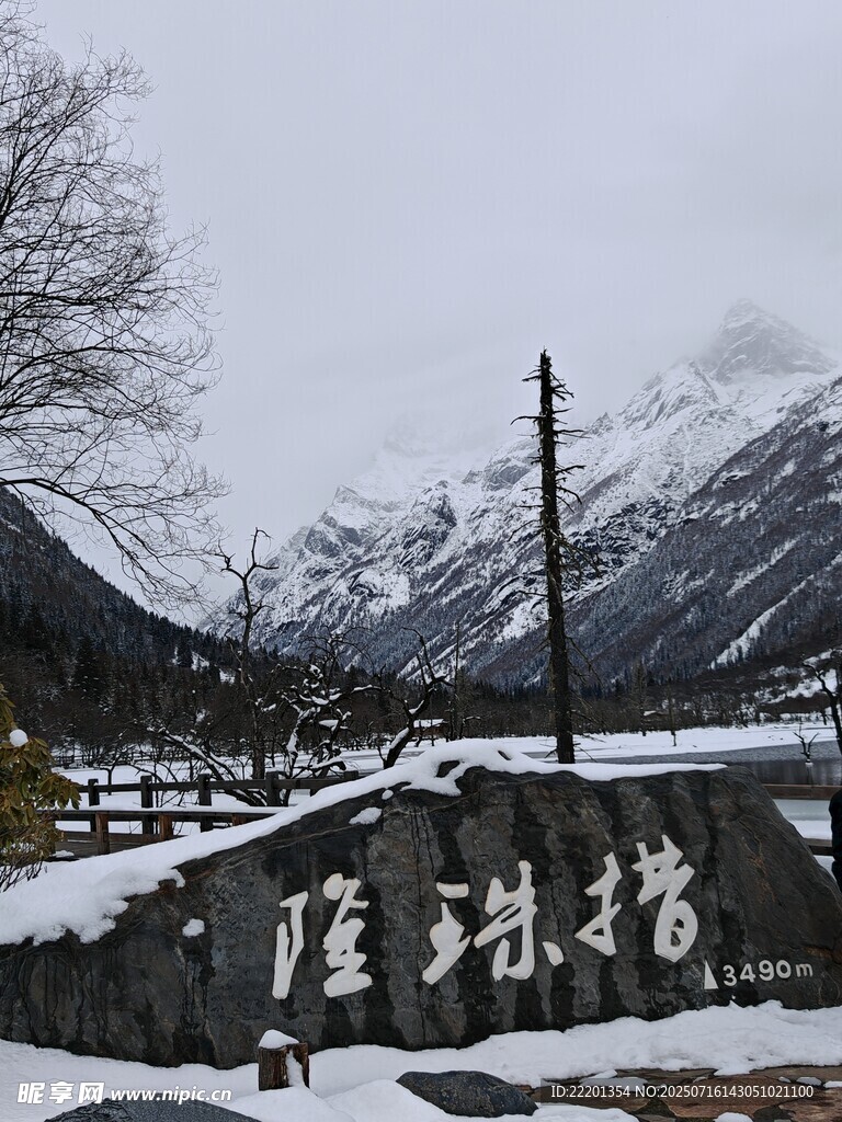 隆珠措