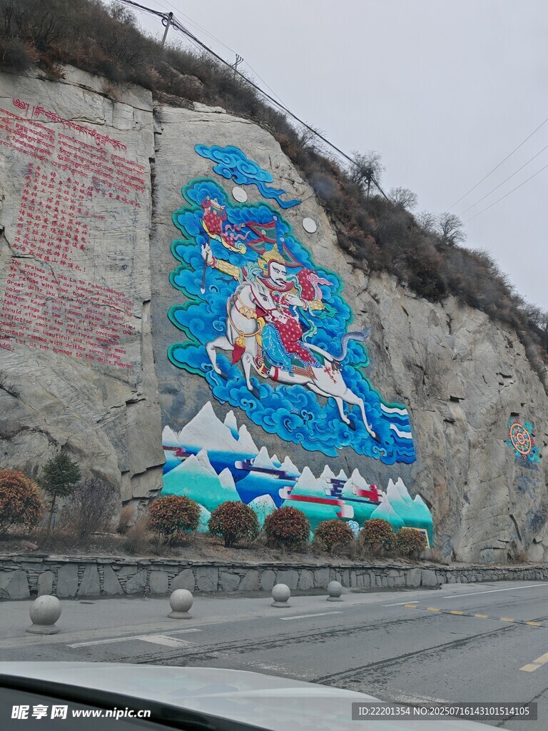公路旁山体彩色壁画景观