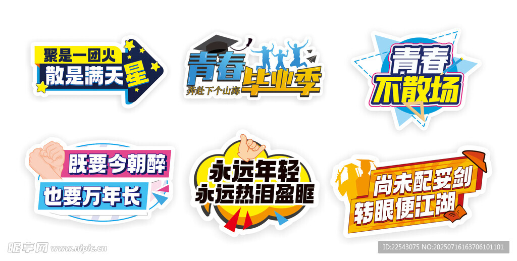 毕业手举牌 
