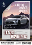 汽车试驾