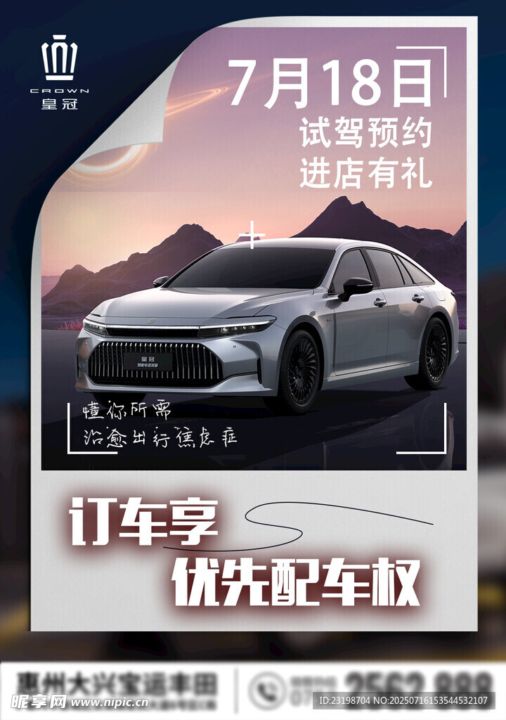 汽车试驾