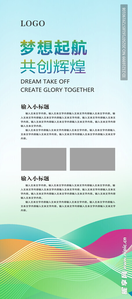 展架模版