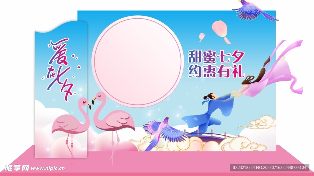 七夕美陈