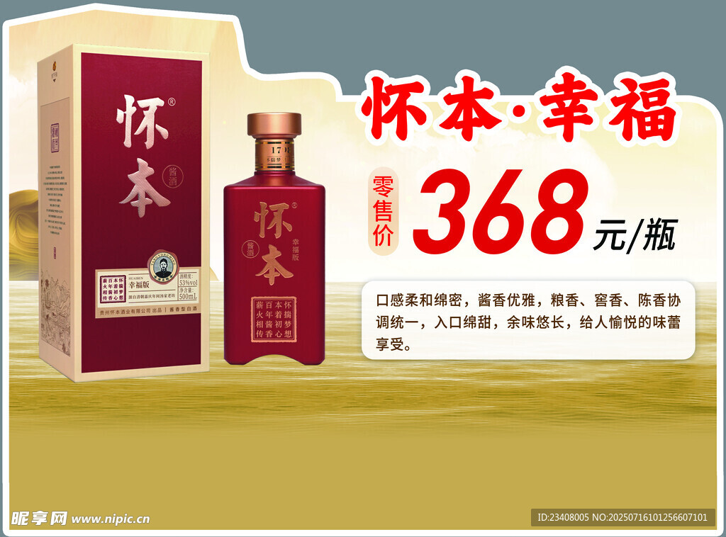 白酒价签折弯卡