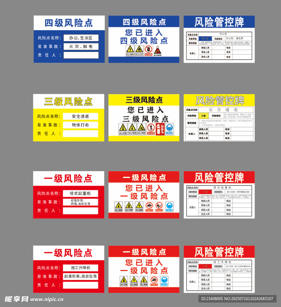 多样员工岗位信息卡模板