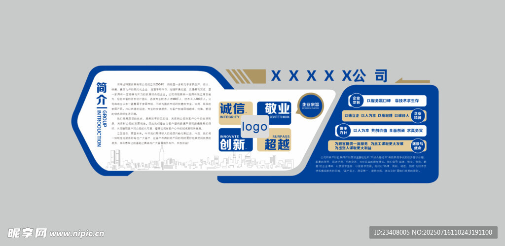 企业文化墙展示