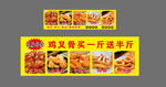 烤面筋卷饼小吃炸串烧烤宣传海报