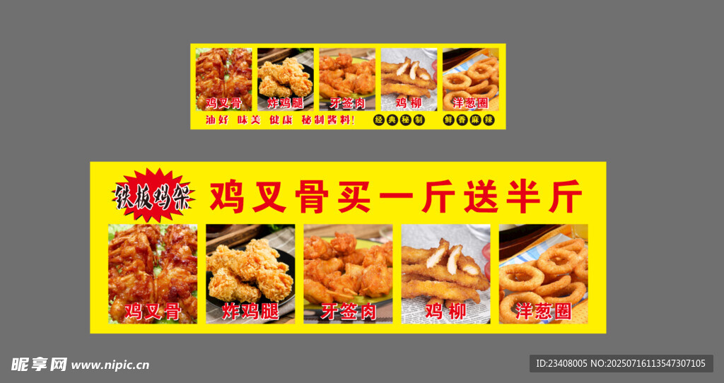 烤面筋卷饼小吃炸串烧烤宣传海报