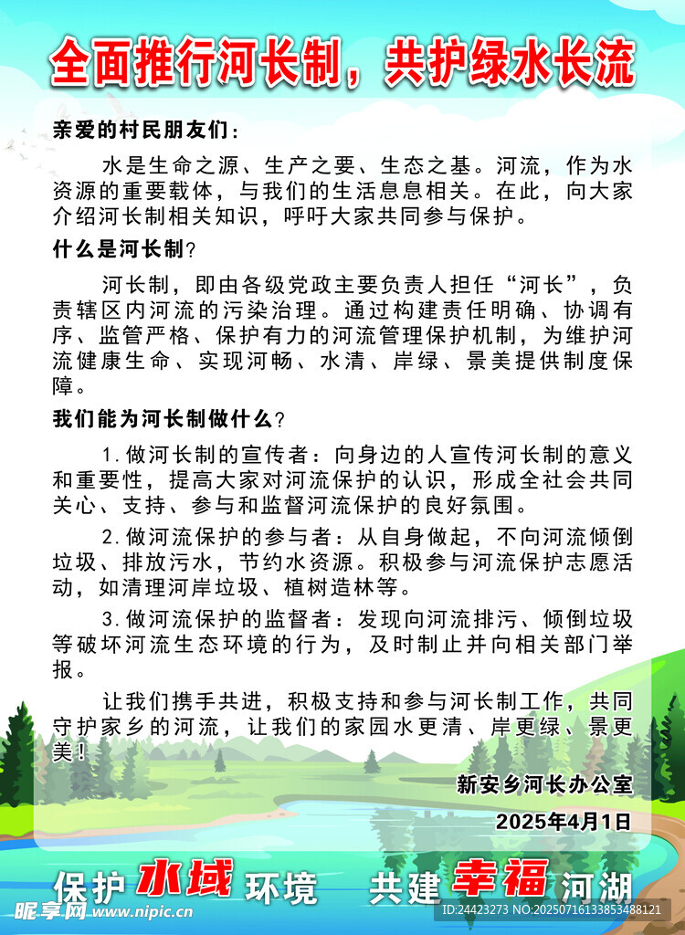 全球海洋行动护绿色未来