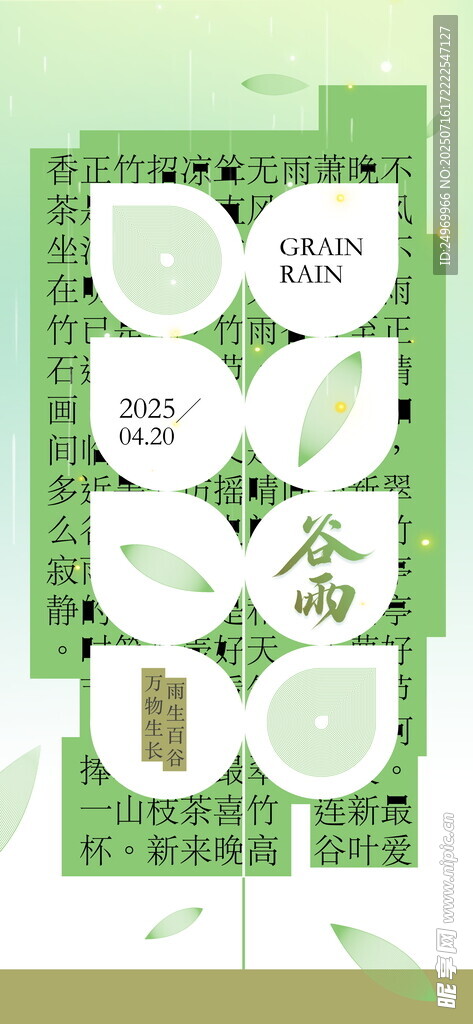 清新绿色植物装饰贴纸