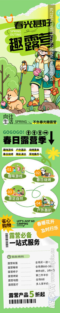 创意集市海报  